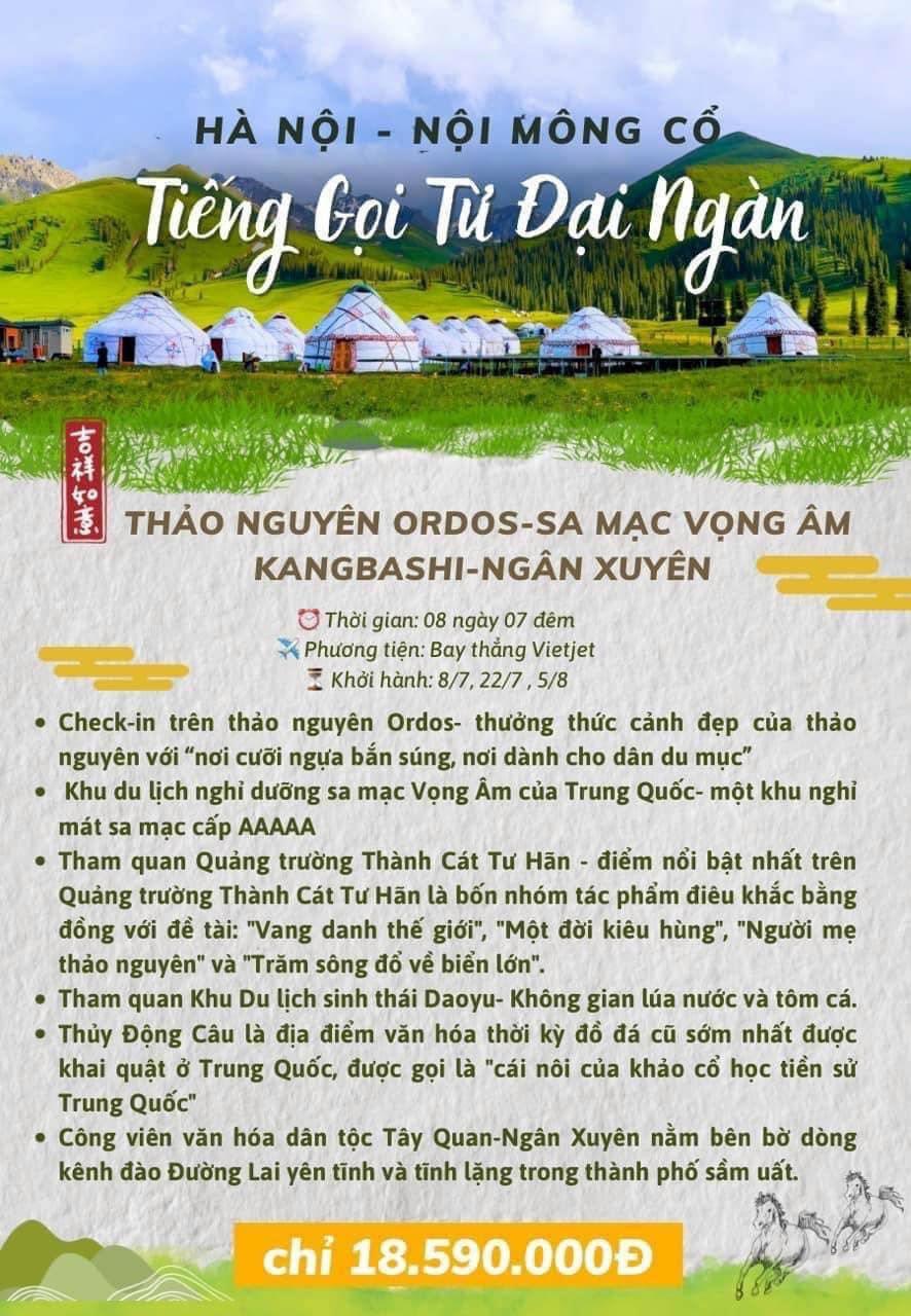 MÔng CỔ